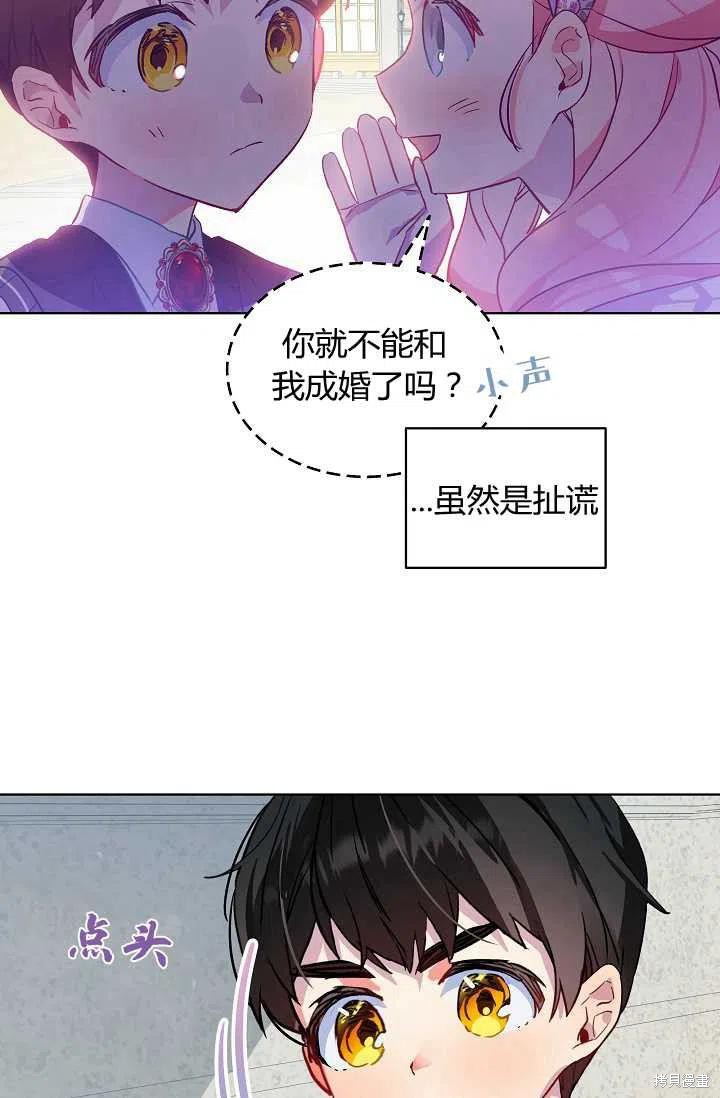 《不熟练的女士》漫画最新章节第22话免费下拉式在线观看章节第【23】张图片