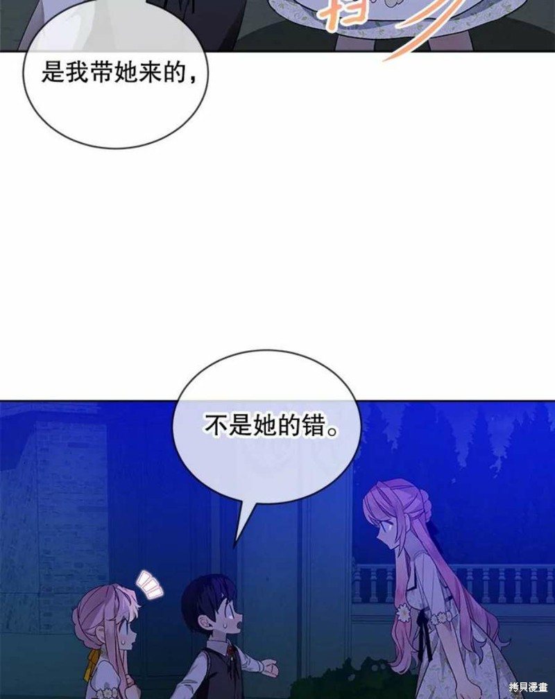 《不熟练的女士》漫画最新章节第30话免费下拉式在线观看章节第【9】张图片