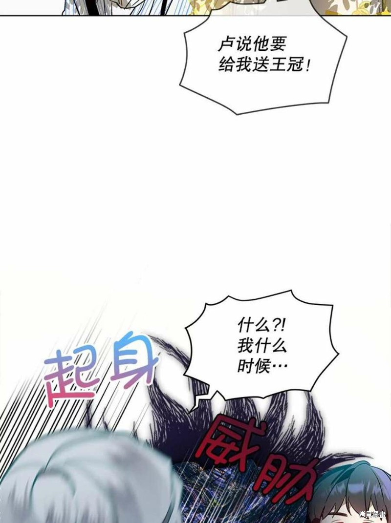 《不熟练的女士》漫画最新章节第26话免费下拉式在线观看章节第【92】张图片