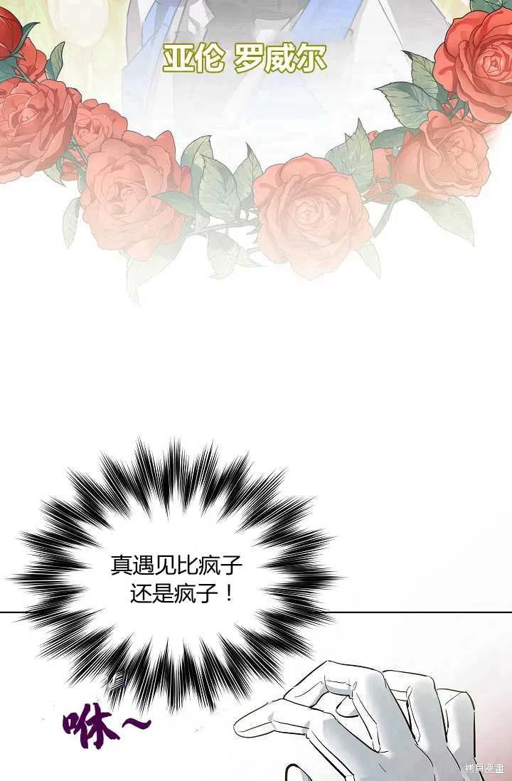 《不熟练的女士》漫画最新章节第3话免费下拉式在线观看章节第【12】张图片