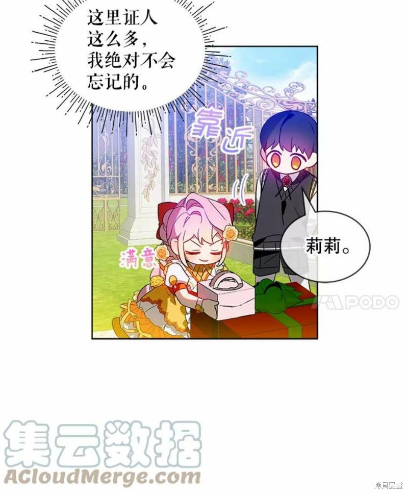 《不熟练的女士》漫画最新章节第27话免费下拉式在线观看章节第【58】张图片