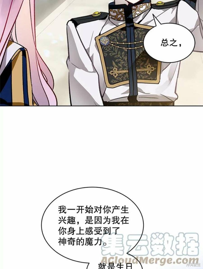 《不熟练的女士》漫画最新章节第25话免费下拉式在线观看章节第【52】张图片