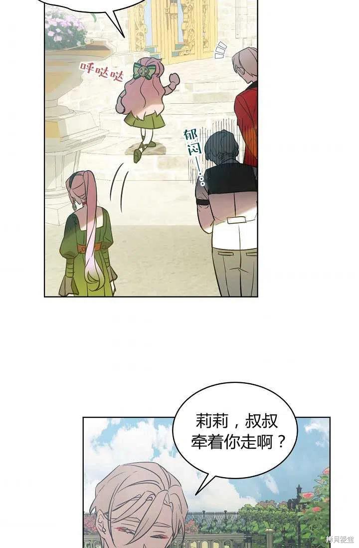 《不熟练的女士》漫画最新章节第5话免费下拉式在线观看章节第【56】张图片