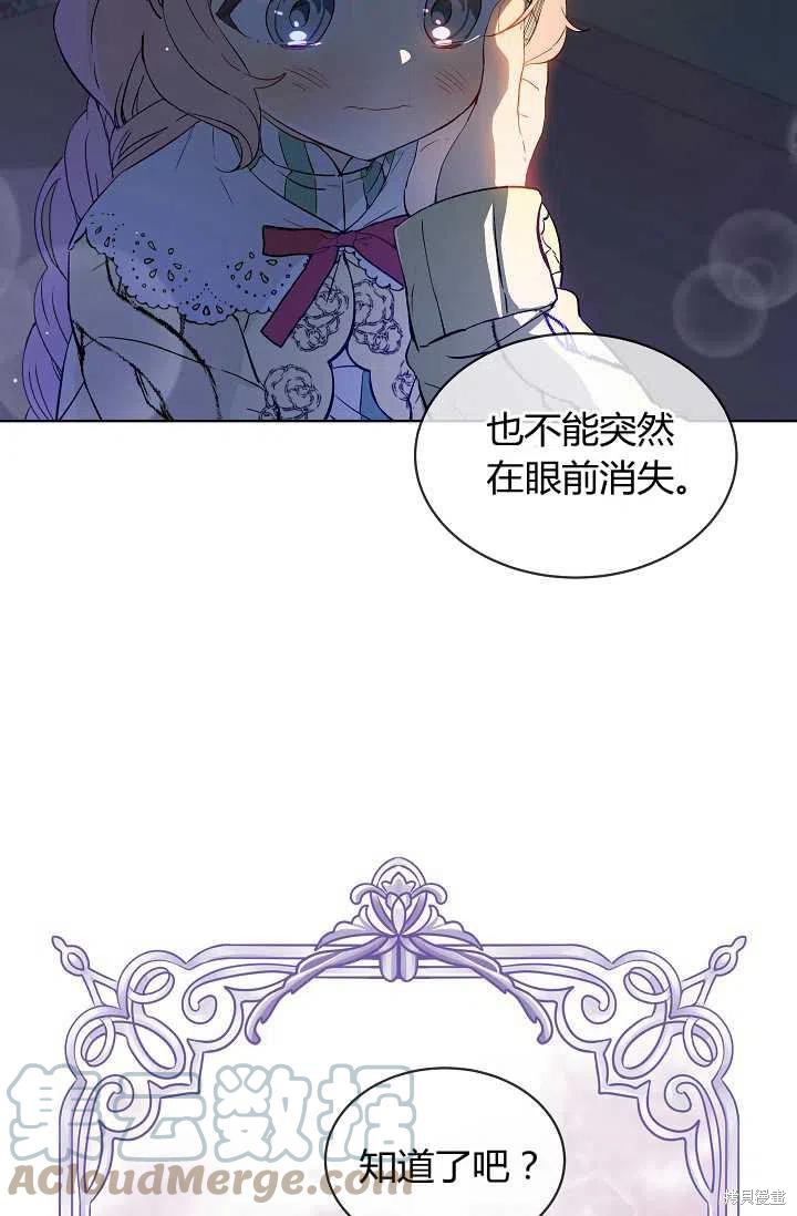 《不熟练的女士》漫画最新章节第10话免费下拉式在线观看章节第【4】张图片