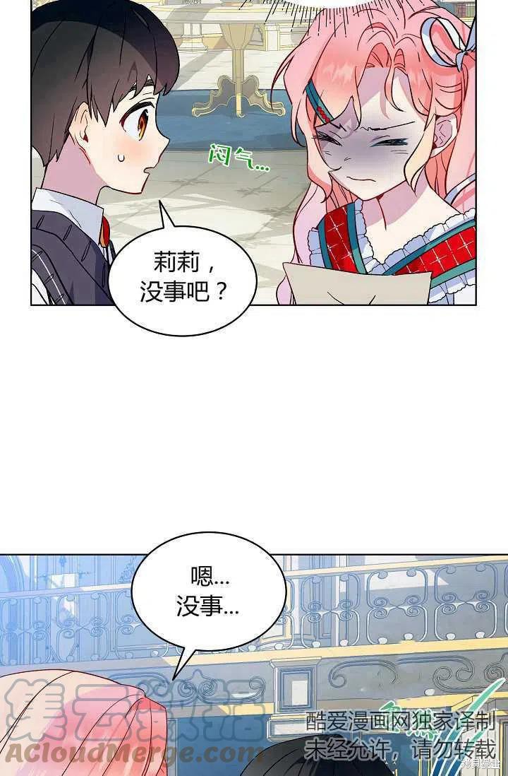 《不熟练的女士》漫画最新章节第20话免费下拉式在线观看章节第【40】张图片