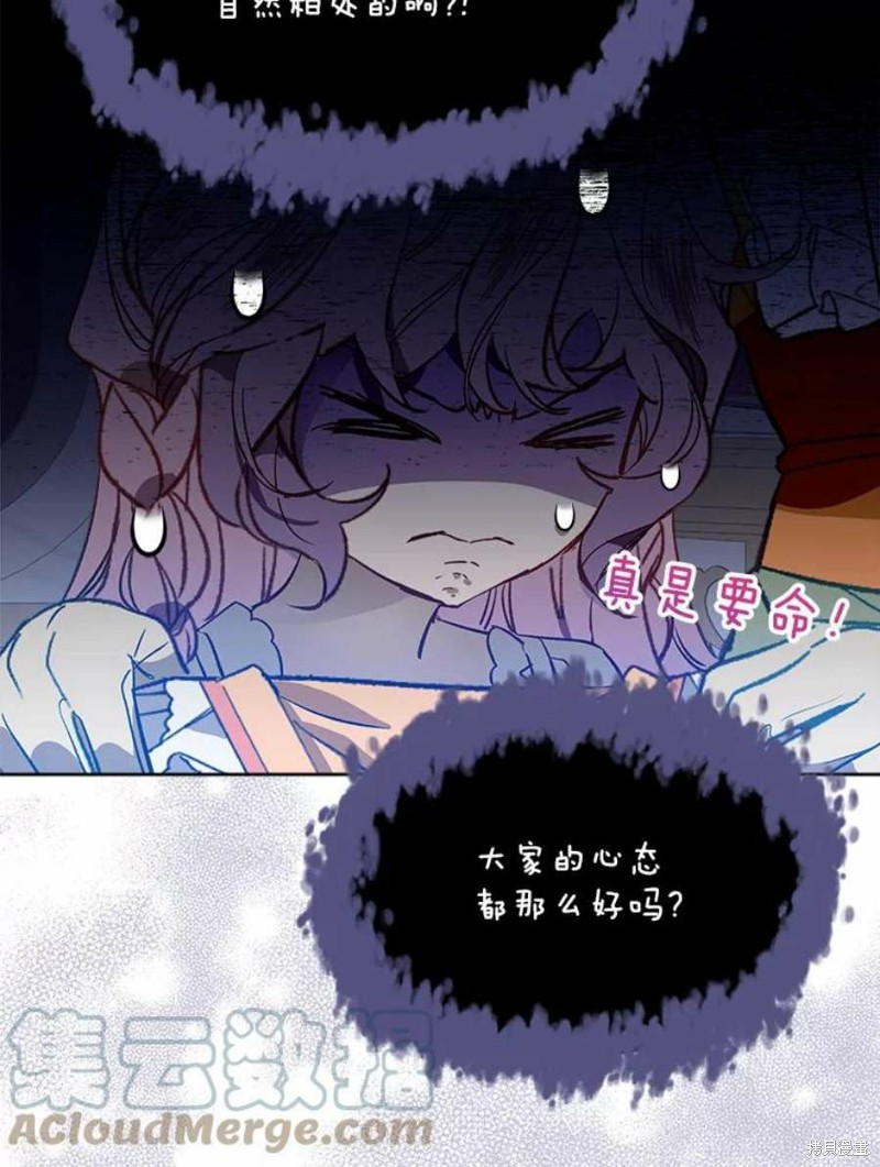 《不熟练的女士》漫画最新章节第27话免费下拉式在线观看章节第【19】张图片