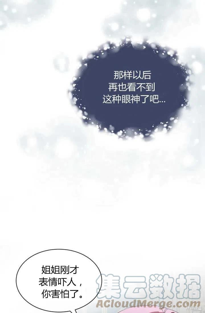 《不熟练的女士》漫画最新章节第20话免费下拉式在线观看章节第【49】张图片