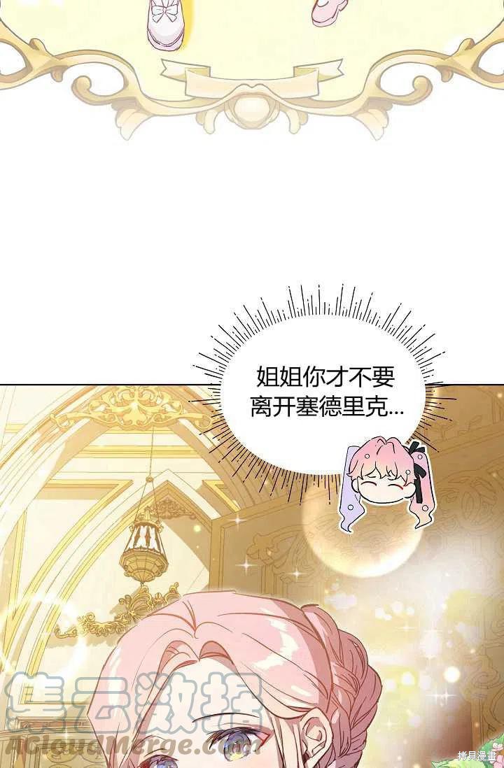 《不熟练的女士》漫画最新章节第13话免费下拉式在线观看章节第【4】张图片