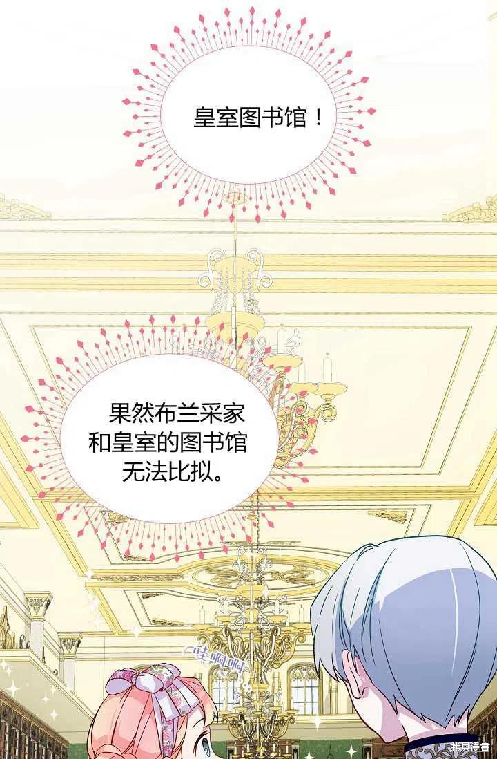 《不熟练的女士》漫画最新章节第21话免费下拉式在线观看章节第【3】张图片