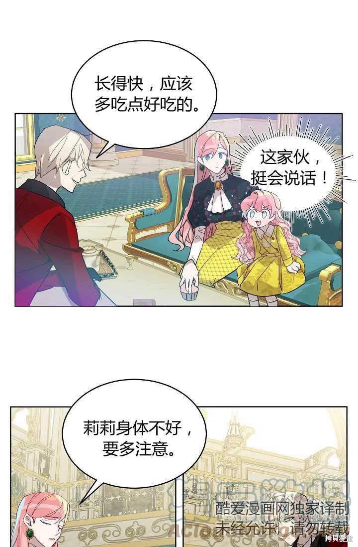 《不熟练的女士》漫画最新章节第2话免费下拉式在线观看章节第【16】张图片