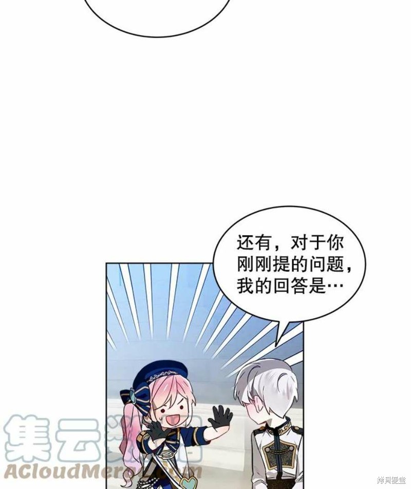 《不熟练的女士》漫画最新章节第25话免费下拉式在线观看章节第【37】张图片