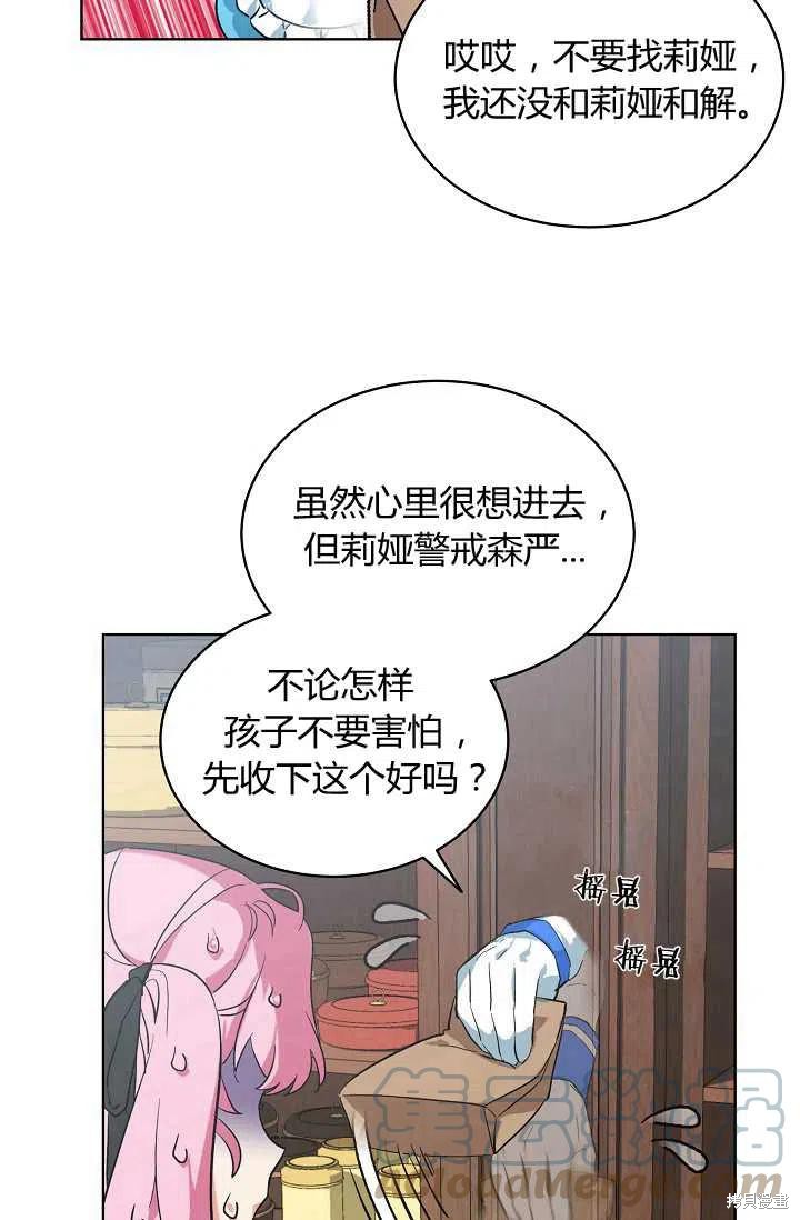 《不熟练的女士》漫画最新章节第3话免费下拉式在线观看章节第【4】张图片