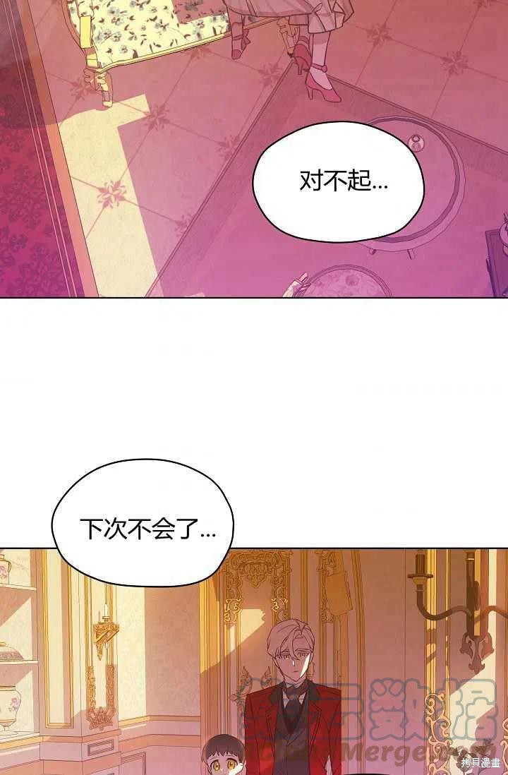 《不熟练的女士》漫画最新章节第9话免费下拉式在线观看章节第【67】张图片