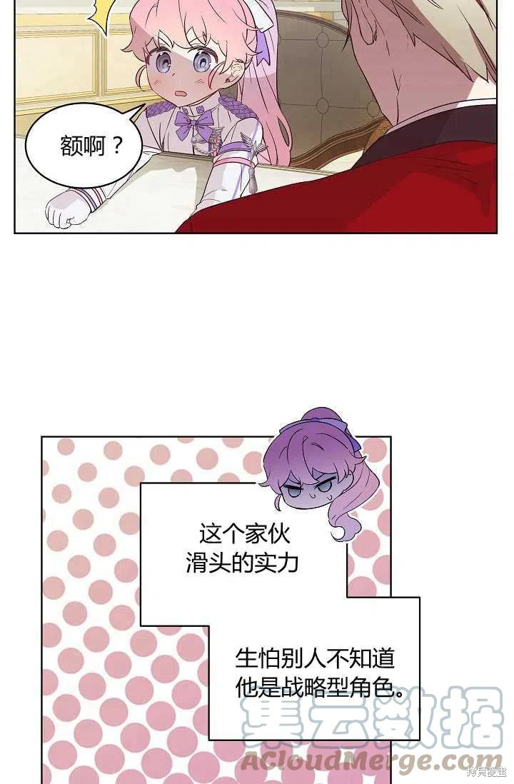 《不熟练的女士》漫画最新章节第10话免费下拉式在线观看章节第【31】张图片