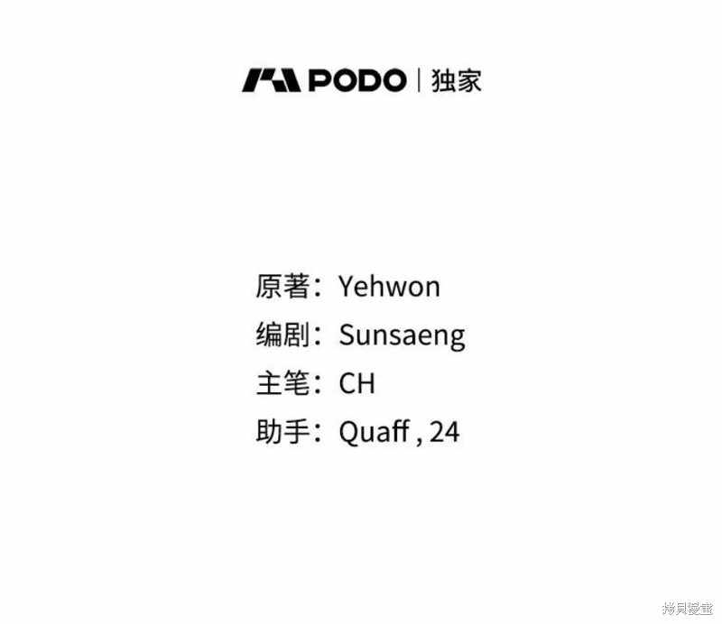 《不熟练的女士》漫画最新章节第30话免费下拉式在线观看章节第【20】张图片