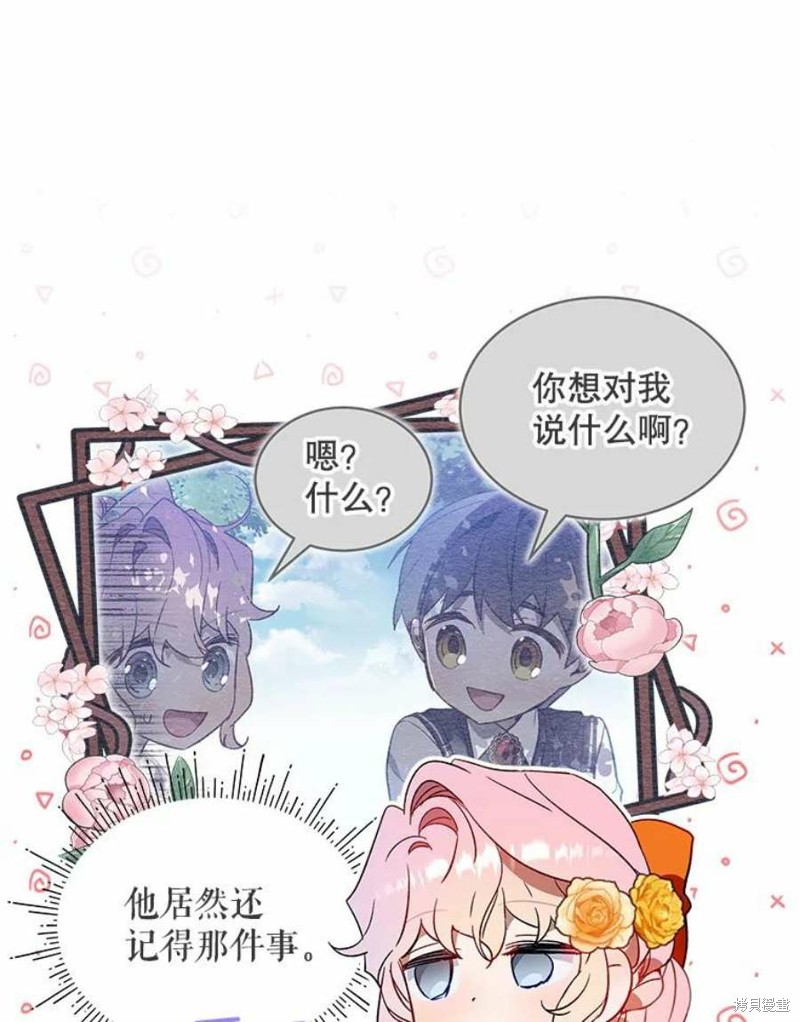 《不熟练的女士》漫画最新章节第28话免费下拉式在线观看章节第【72】张图片