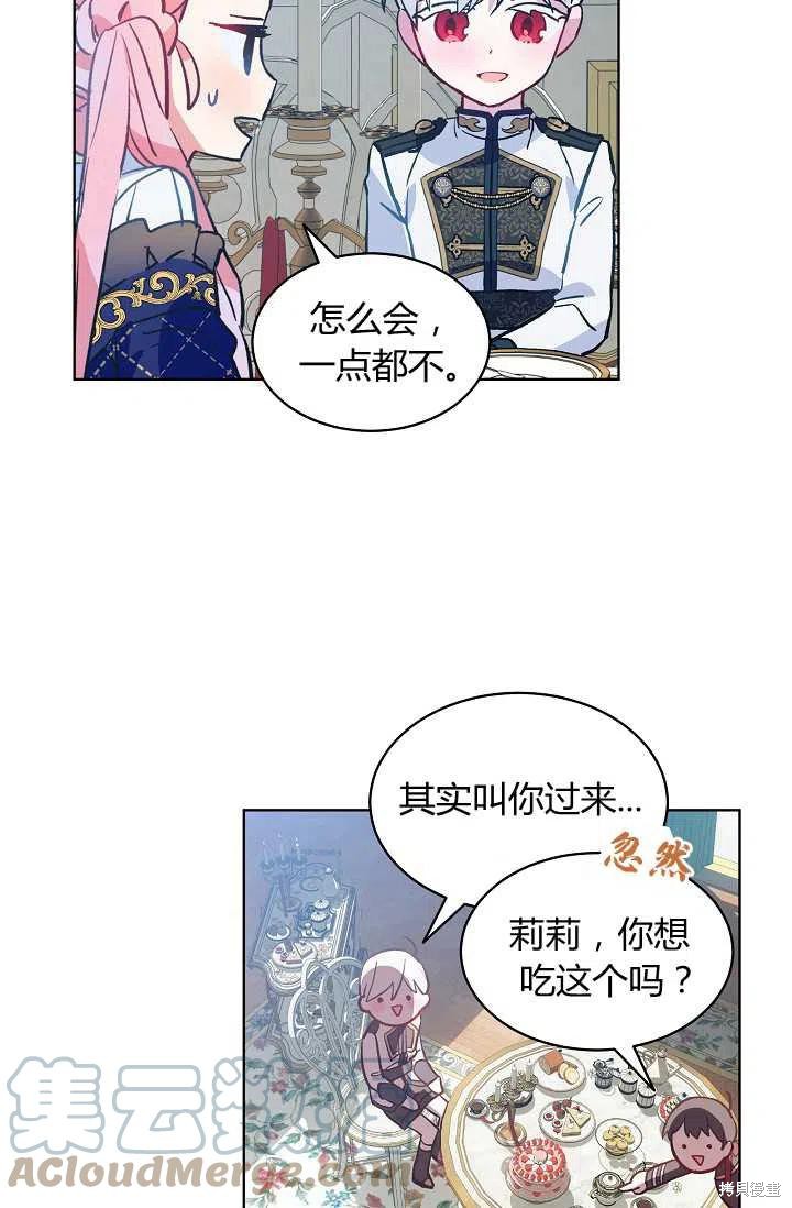 《不熟练的女士》漫画最新章节第15话免费下拉式在线观看章节第【34】张图片