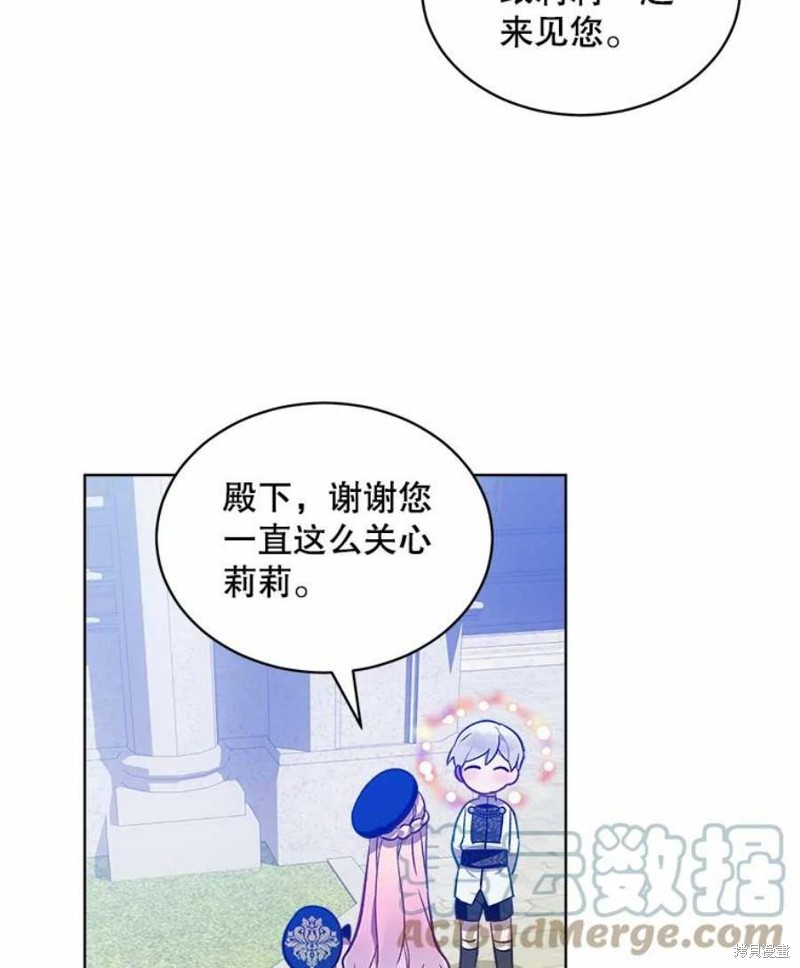 《不熟练的女士》漫画最新章节第26话免费下拉式在线观看章节第【61】张图片