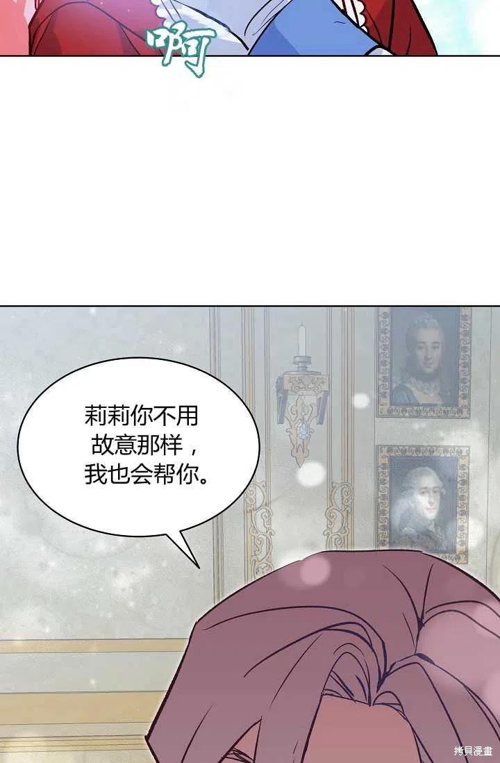 《不熟练的女士》漫画最新章节第16话免费下拉式在线观看章节第【35】张图片