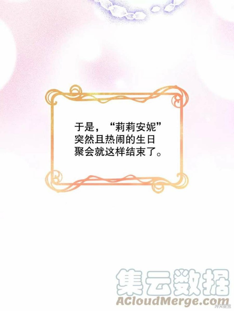 《不熟练的女士》漫画最新章节第30话免费下拉式在线观看章节第【34】张图片