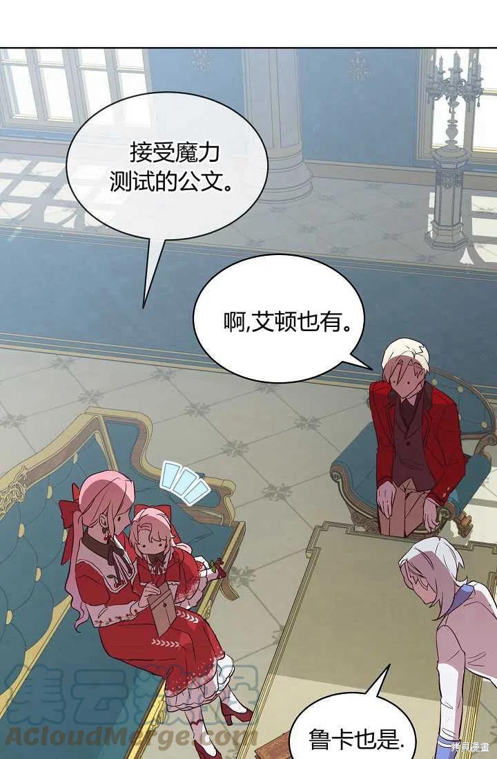 《不熟练的女士》漫画最新章节第16话免费下拉式在线观看章节第【43】张图片