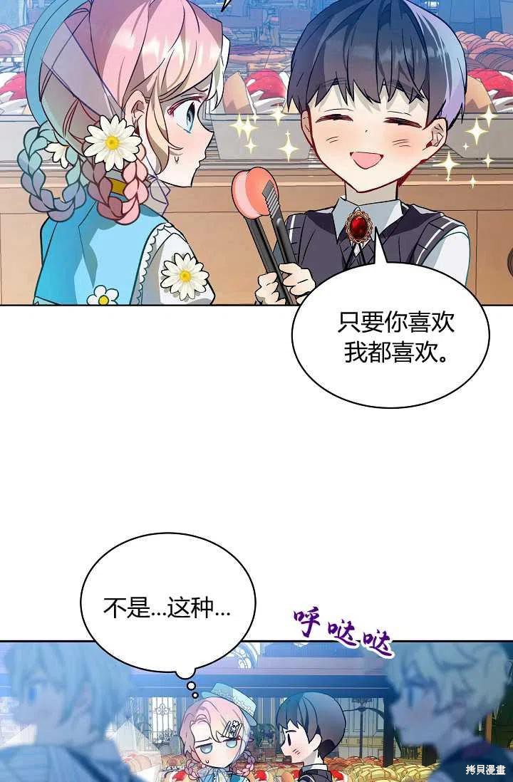 《不熟练的女士》漫画最新章节第23话免费下拉式在线观看章节第【26】张图片