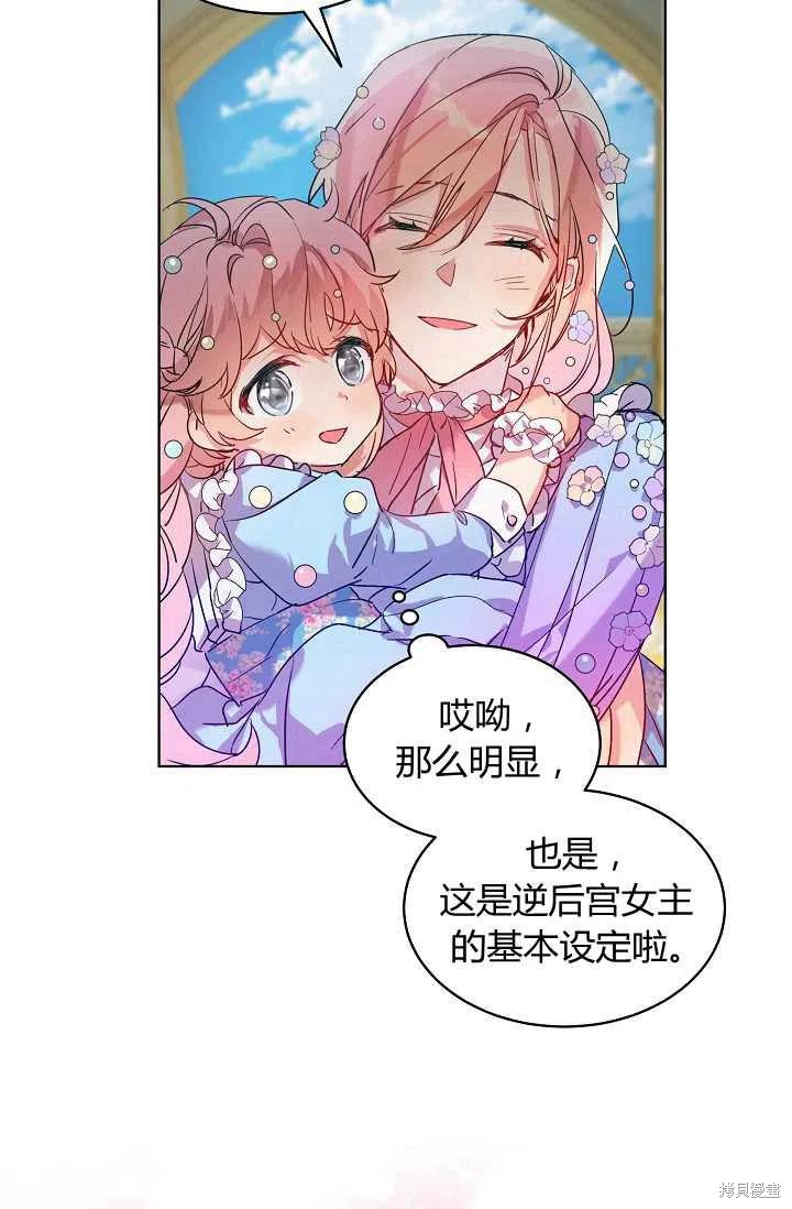 《不熟练的女士》漫画最新章节第4话免费下拉式在线观看章节第【51】张图片