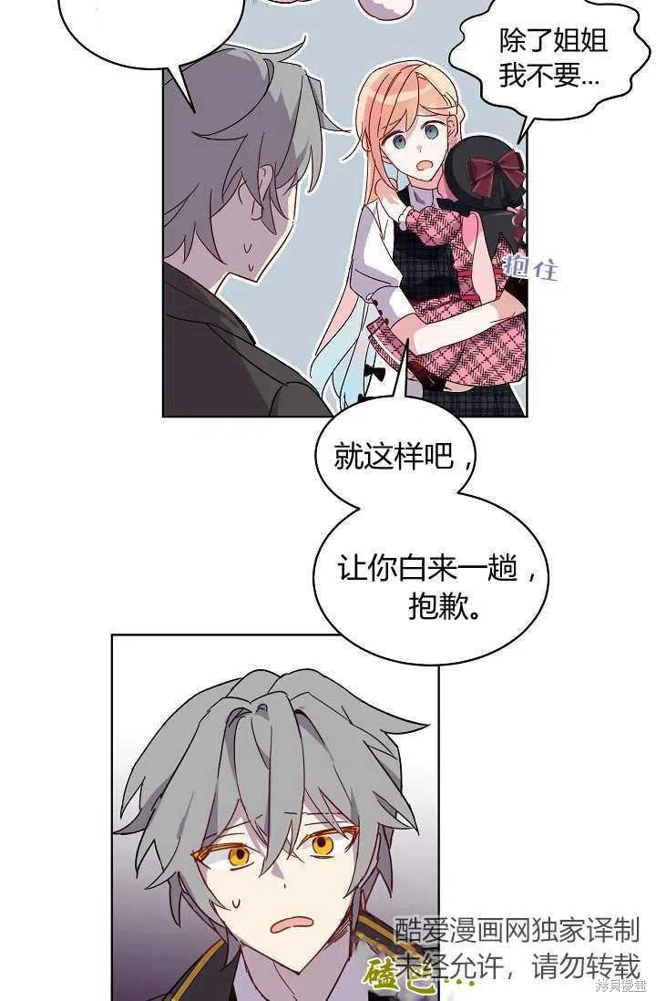 《不熟练的女士》漫画最新章节第1话免费下拉式在线观看章节第【44】张图片