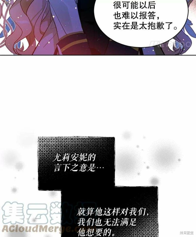 《不熟练的女士》漫画最新章节第26话免费下拉式在线观看章节第【64】张图片