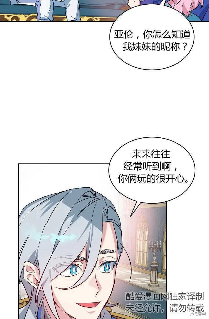 《不熟练的女士》漫画最新章节第3话免费下拉式在线观看章节第【27】张图片