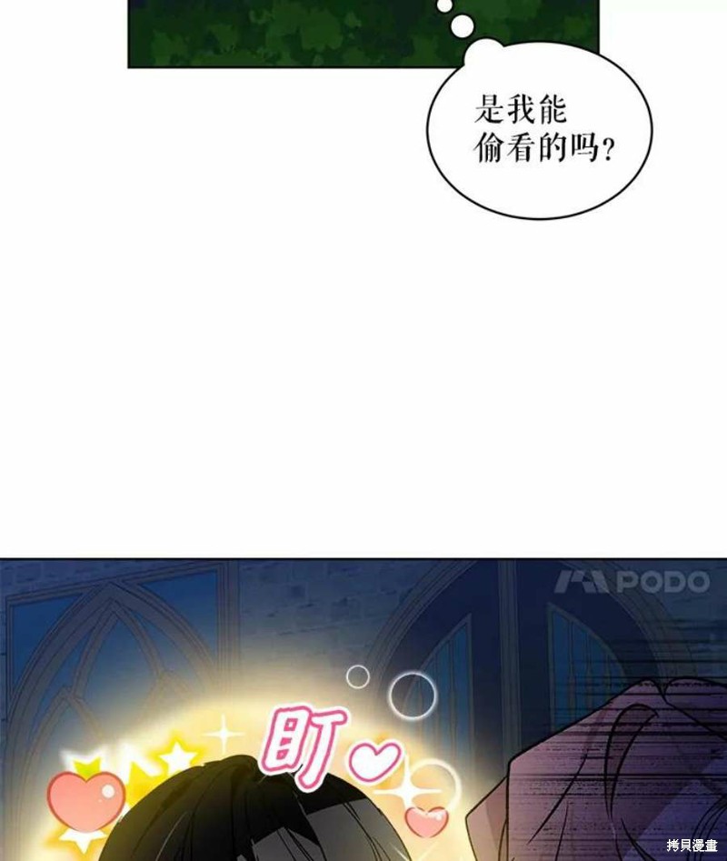 《不熟练的女士》漫画最新章节第29话免费下拉式在线观看章节第【84】张图片