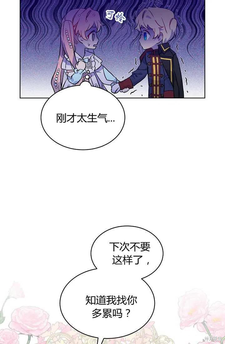 《不熟练的女士》漫画最新章节第14话免费下拉式在线观看章节第【18】张图片