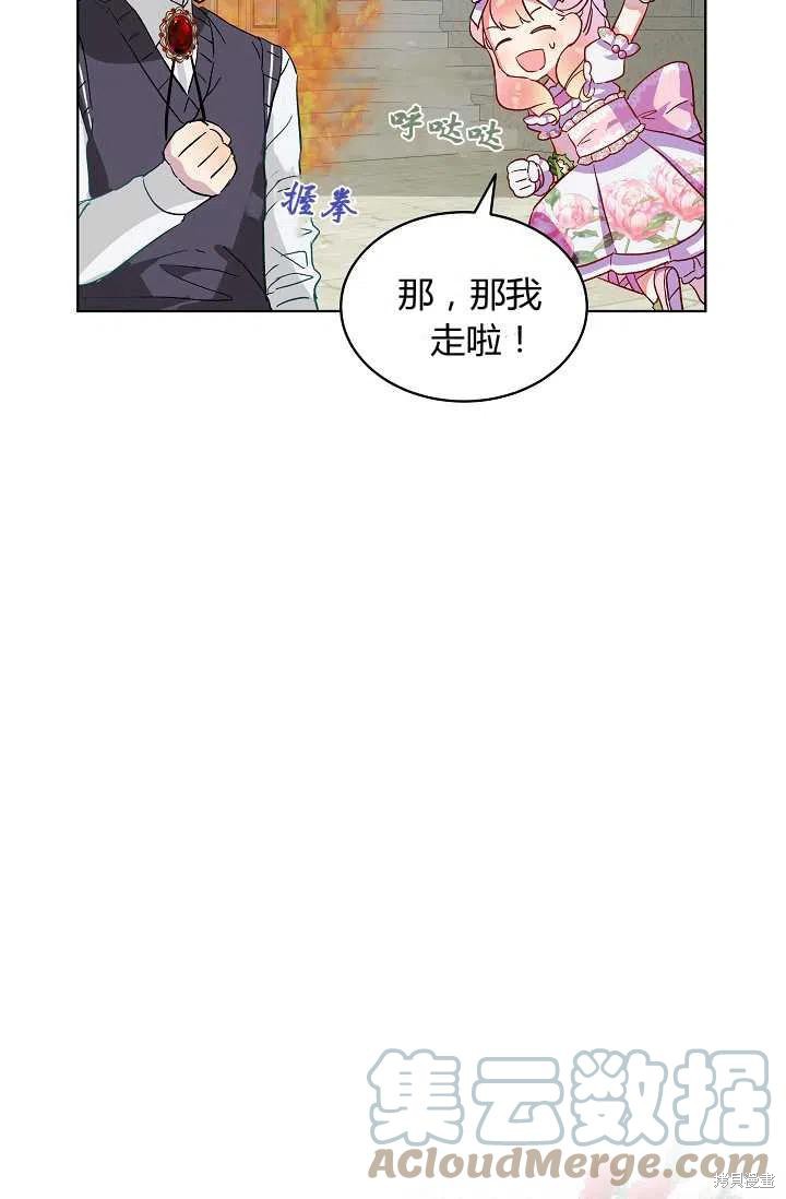 《不熟练的女士》漫画最新章节第22话免费下拉式在线观看章节第【25】张图片