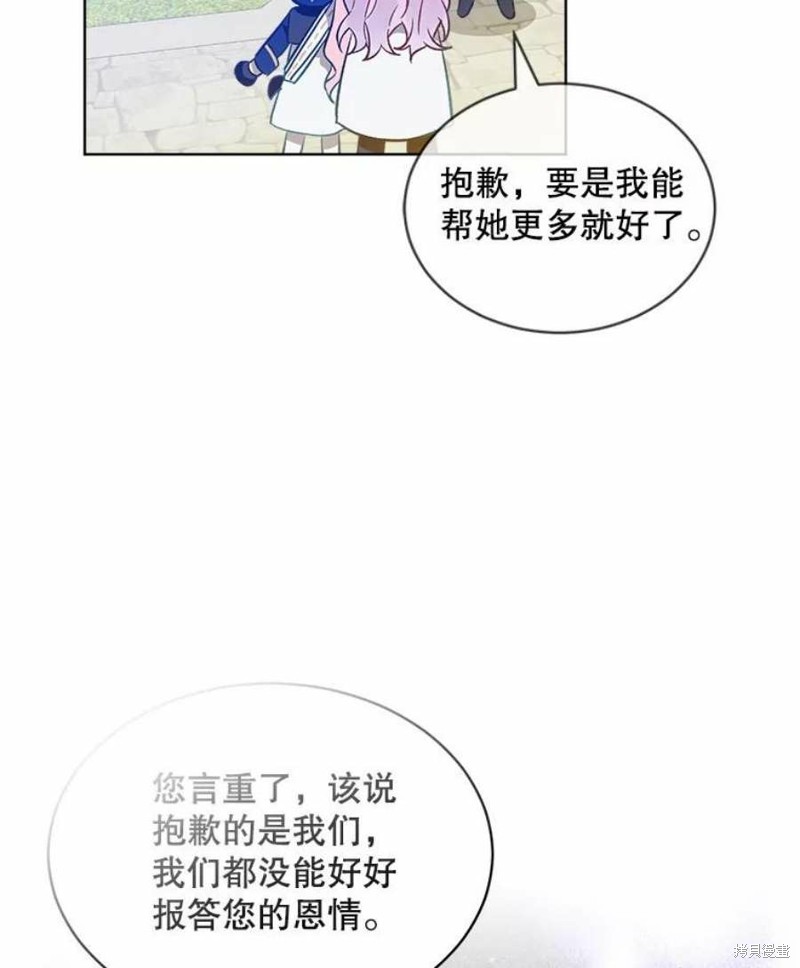 《不熟练的女士》漫画最新章节第26话免费下拉式在线观看章节第【62】张图片