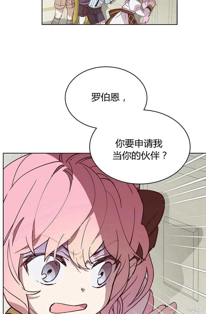 《不熟练的女士》漫画最新章节第11话免费下拉式在线观看章节第【44】张图片