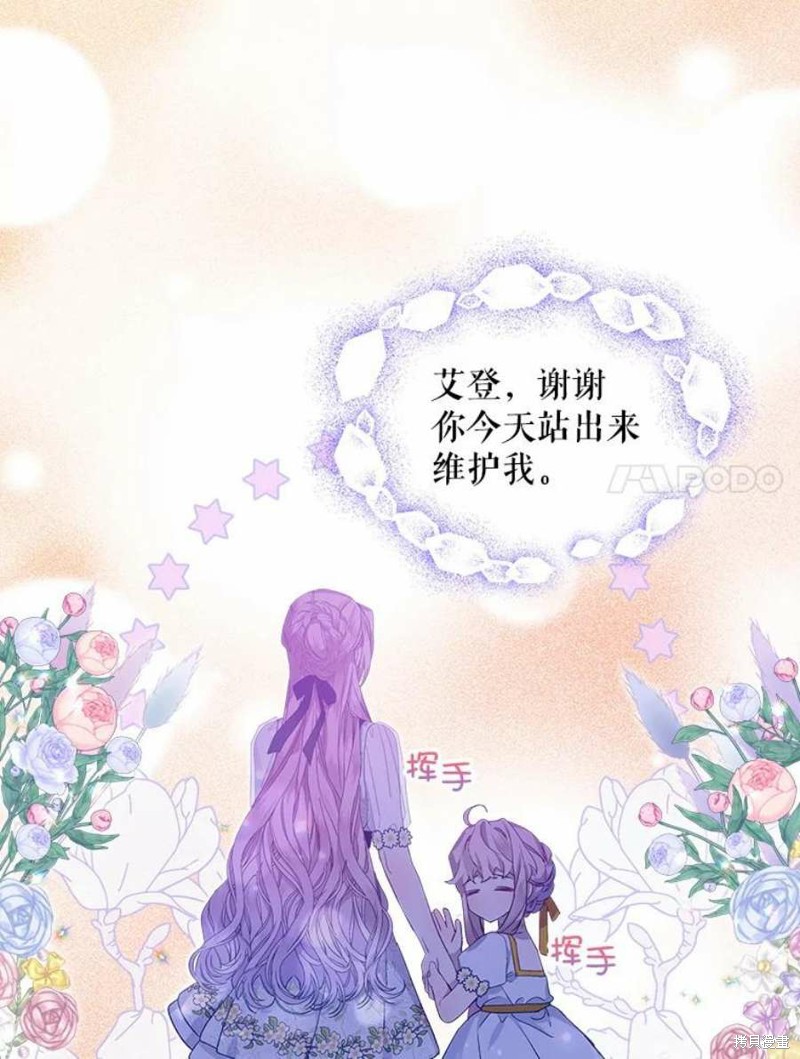 《不熟练的女士》漫画最新章节第30话免费下拉式在线观看章节第【32】张图片
