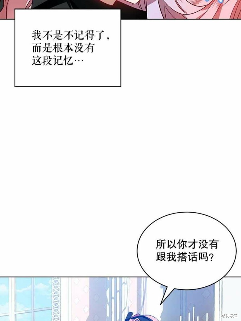 《不熟练的女士》漫画最新章节第30话免费下拉式在线观看章节第【78】张图片