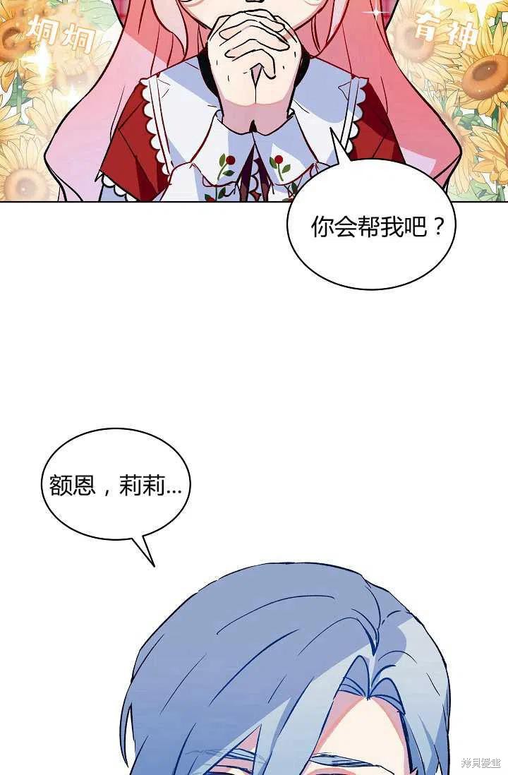 《不熟练的女士》漫画最新章节第16话免费下拉式在线观看章节第【30】张图片