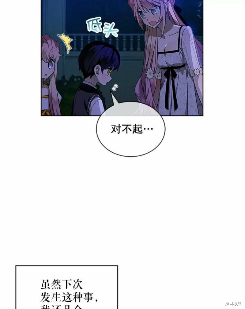 《不熟练的女士》漫画最新章节第30话免费下拉式在线观看章节第【12】张图片