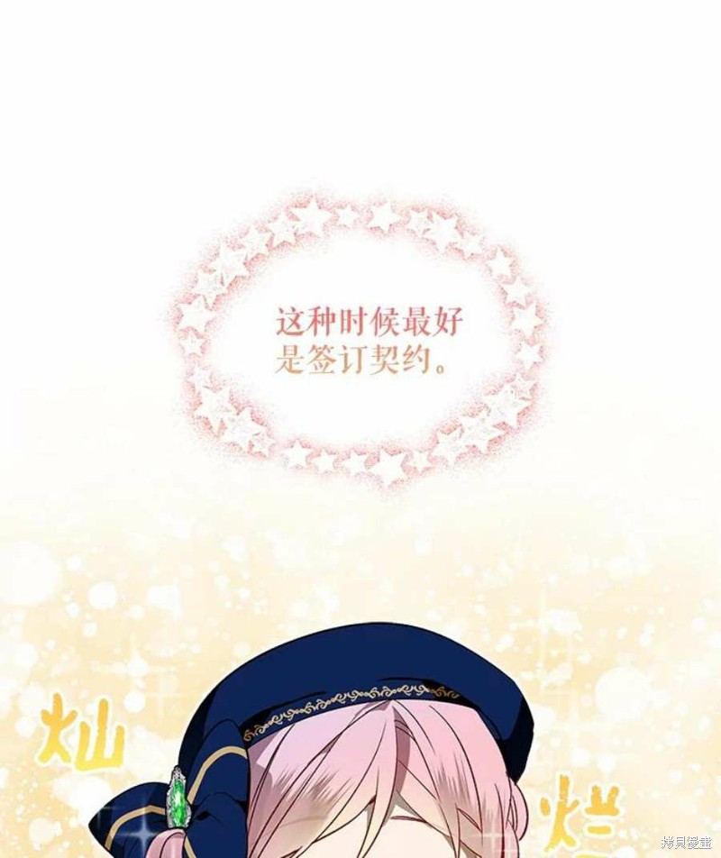 《不熟练的女士》漫画最新章节第26话免费下拉式在线观看章节第【14】张图片