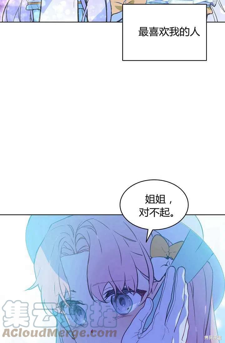 《不熟练的女士》漫画最新章节第18话免费下拉式在线观看章节第【31】张图片