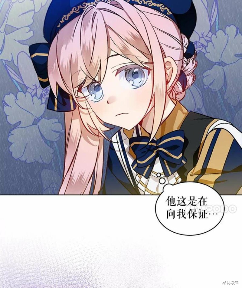 《不熟练的女士》漫画最新章节第26话免费下拉式在线观看章节第【11】张图片