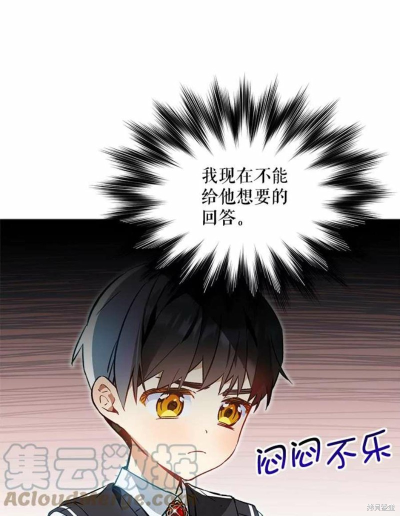 《不熟练的女士》漫画最新章节第24话免费下拉式在线观看章节第【17】张图片