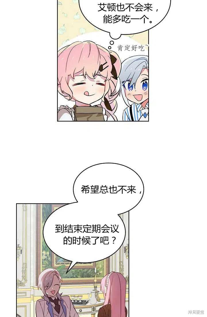 《不熟练的女士》漫画最新章节第10话免费下拉式在线观看章节第【48】张图片