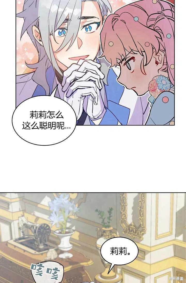 《不熟练的女士》漫画最新章节第4话免费下拉式在线观看章节第【33】张图片