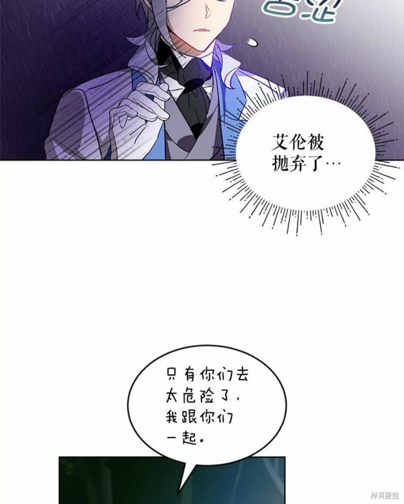 《不熟练的女士》漫画最新章节第28话免费下拉式在线观看章节第【65】张图片