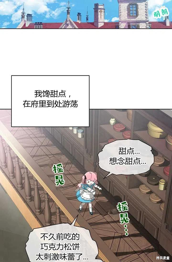 《不熟练的女士》漫画最新章节第2话免费下拉式在线观看章节第【51】张图片