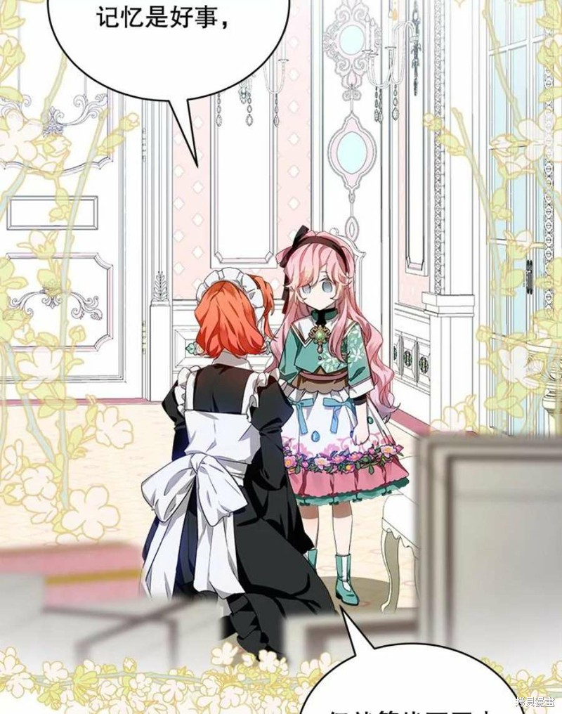 《不熟练的女士》漫画最新章节第30话免费下拉式在线观看章节第【83】张图片