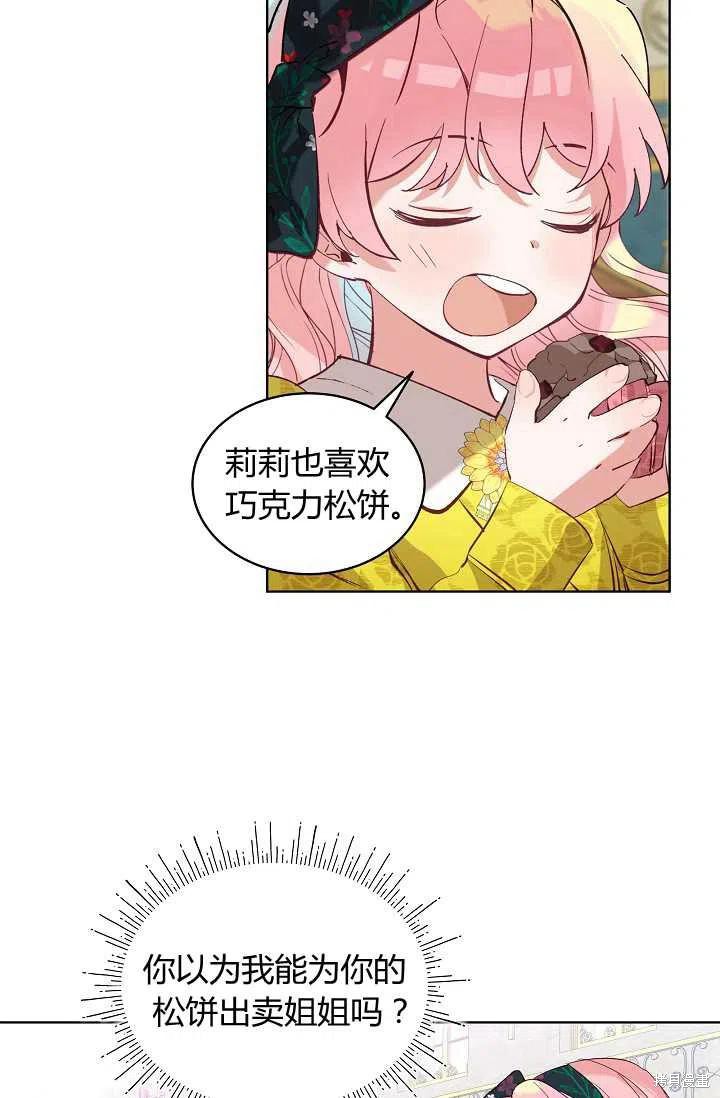 《不熟练的女士》漫画最新章节第2话免费下拉式在线观看章节第【23】张图片