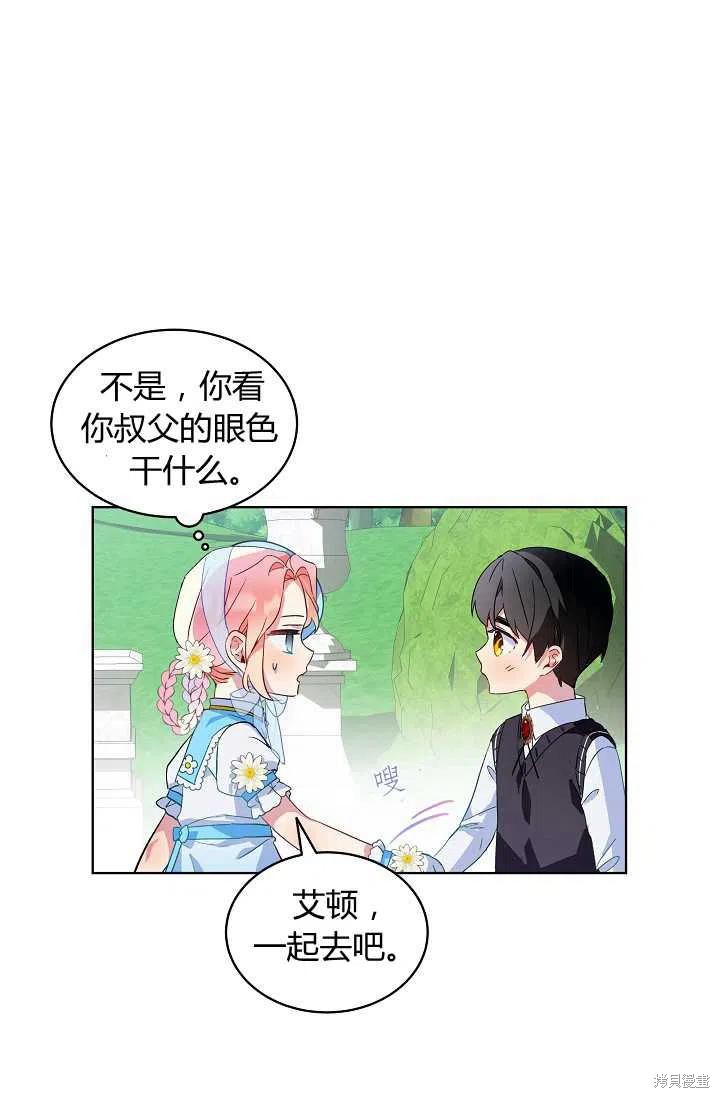 《不熟练的女士》漫画最新章节第22话免费下拉式在线观看章节第【60】张图片